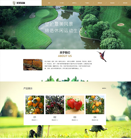 响应式果木园林景观盆栽网站