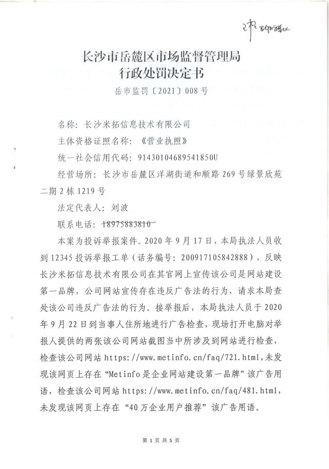 济南网站建设公司