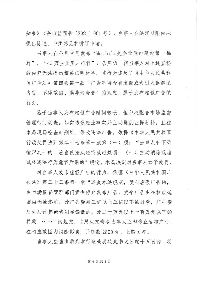 济南网站建设公司