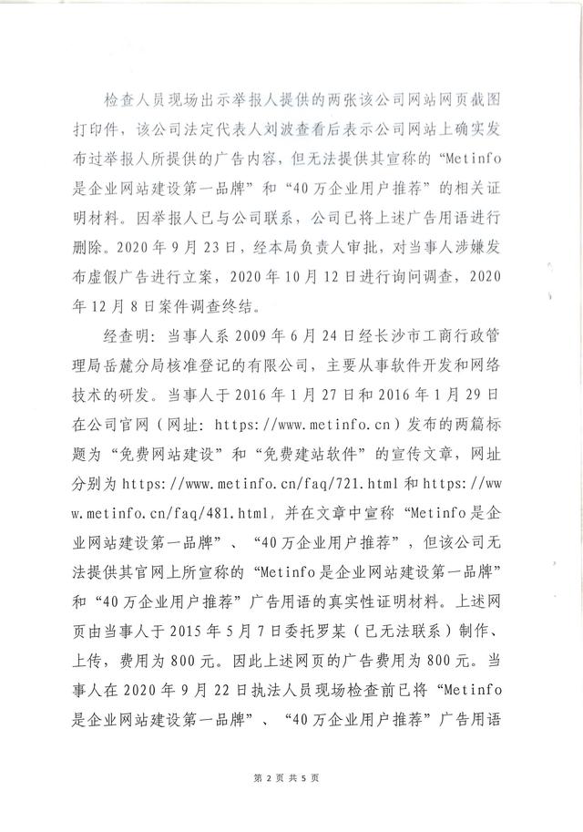 济南网站建设公司