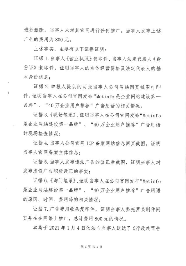 济南网站建设公司
